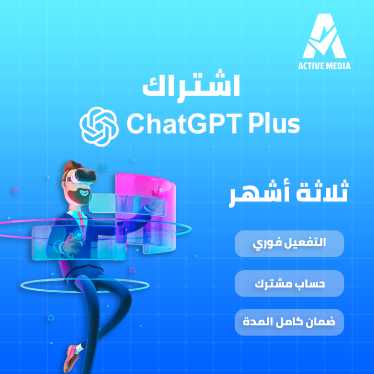 اشتراك شات جي بي تي