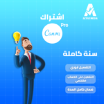 اشتراك canva