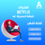 اشتراك netflix مصر