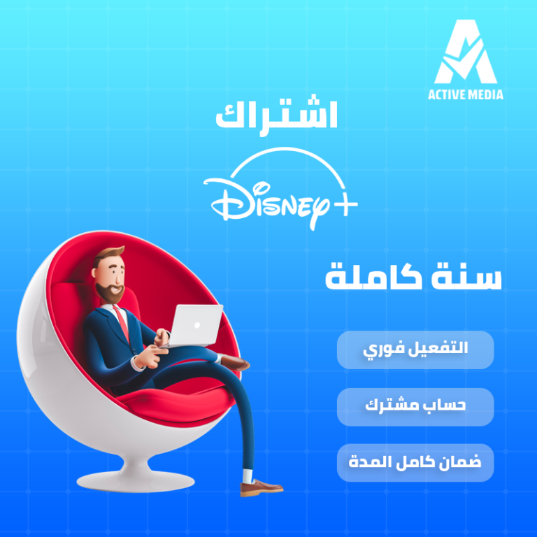 ديزني بلس اشتراك