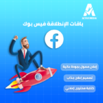 باقات الانطلاقة - إعلان + تصميم + كتابة محتوي