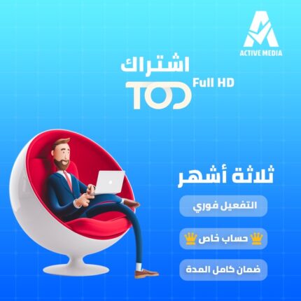 اشتراك تود