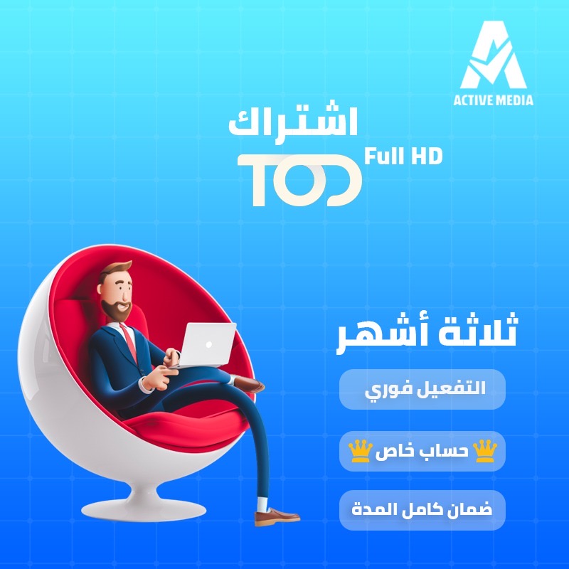 اشتراك تود