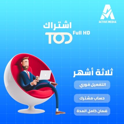 اشتراك tod
