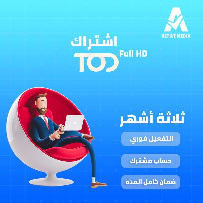اشتراك tod