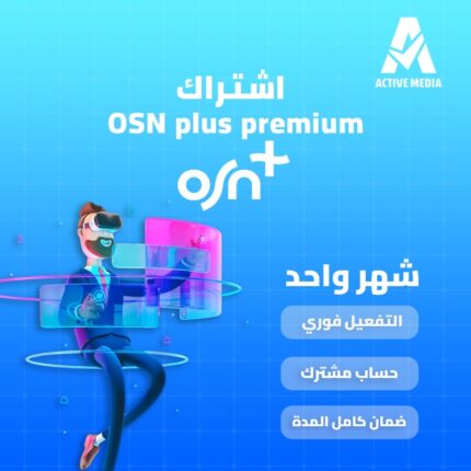 اشتراك osn plus