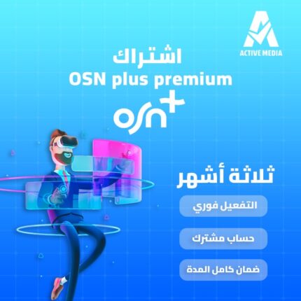 اشتراك osn رخيص