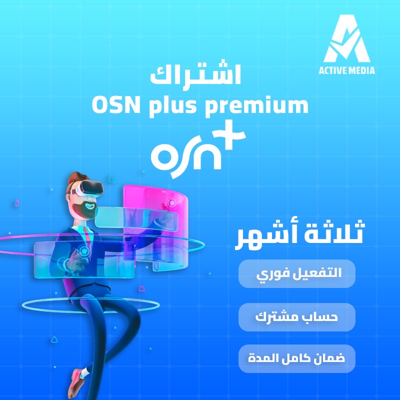 اشتراك osn رخيص